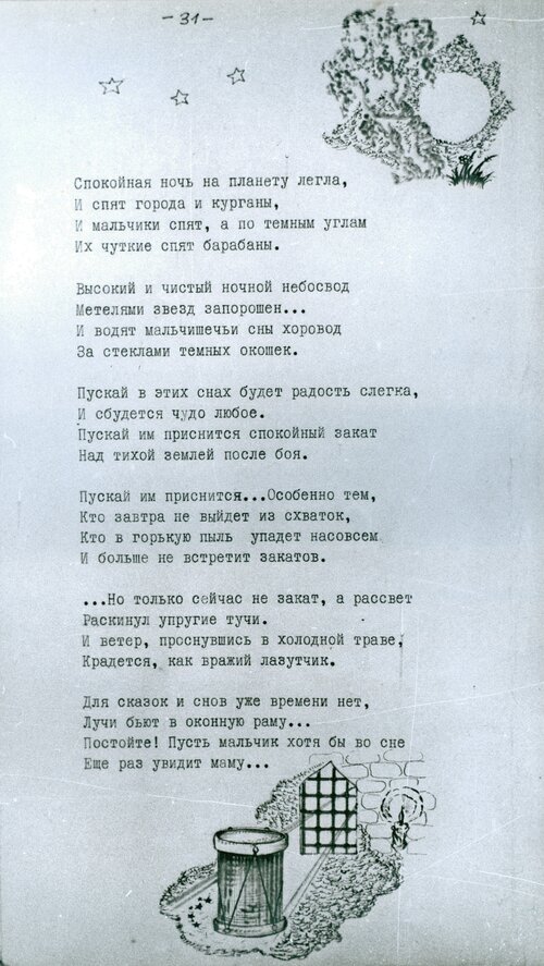 33_синий_краб